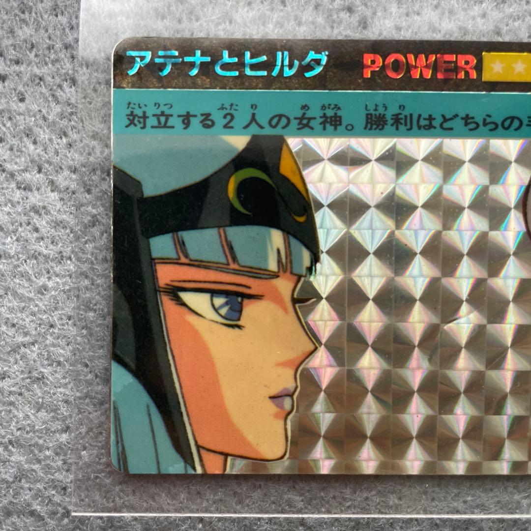 聖闘士星矢　カードダス　アテナとヒルダ