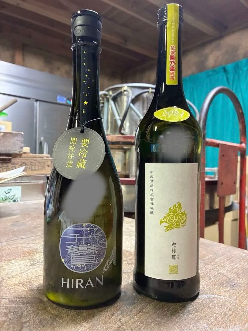 日本酒 新政酒造　迦楼羅　陽乃鳥図鑑 2024 森酒造　飛鸞　W.adams