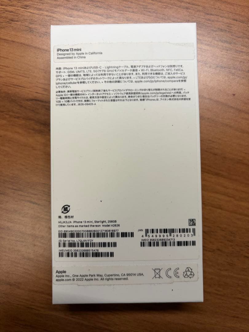 iPhone 13 mini スターライト 256GB SIMフリー