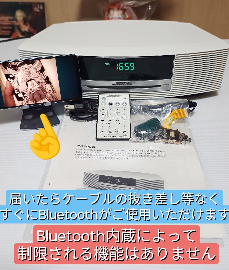 ＊完動＊BOSE Wavemusicsystem Bluetooth内蔵動作保証