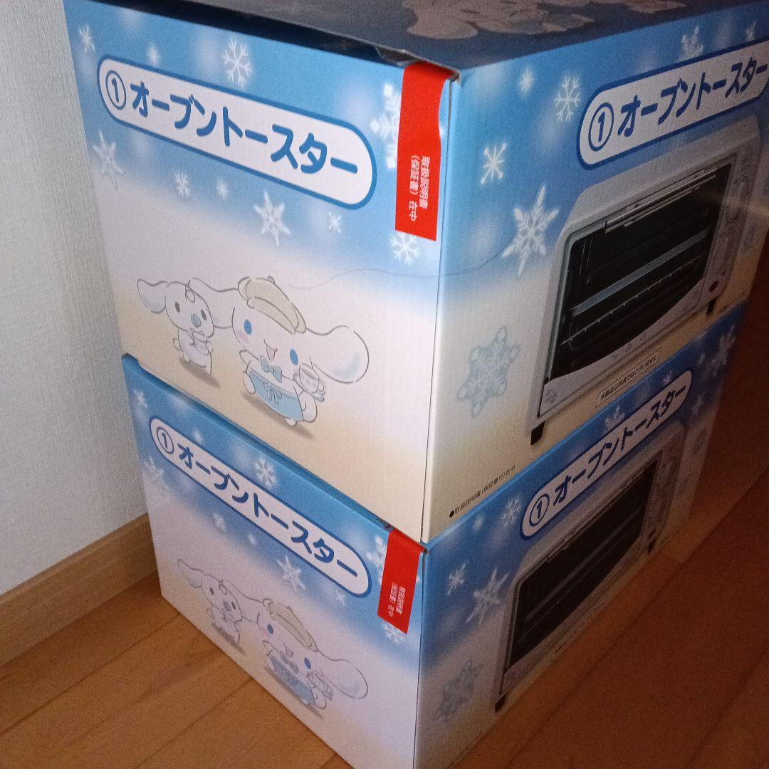 シナモロール オーブントースター2台