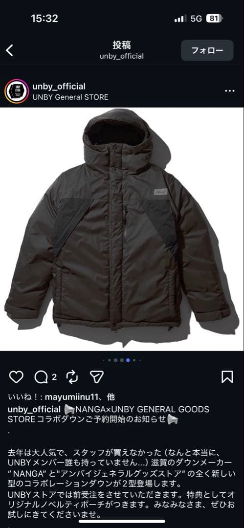 NANGA x UNBY ダウンジャケット