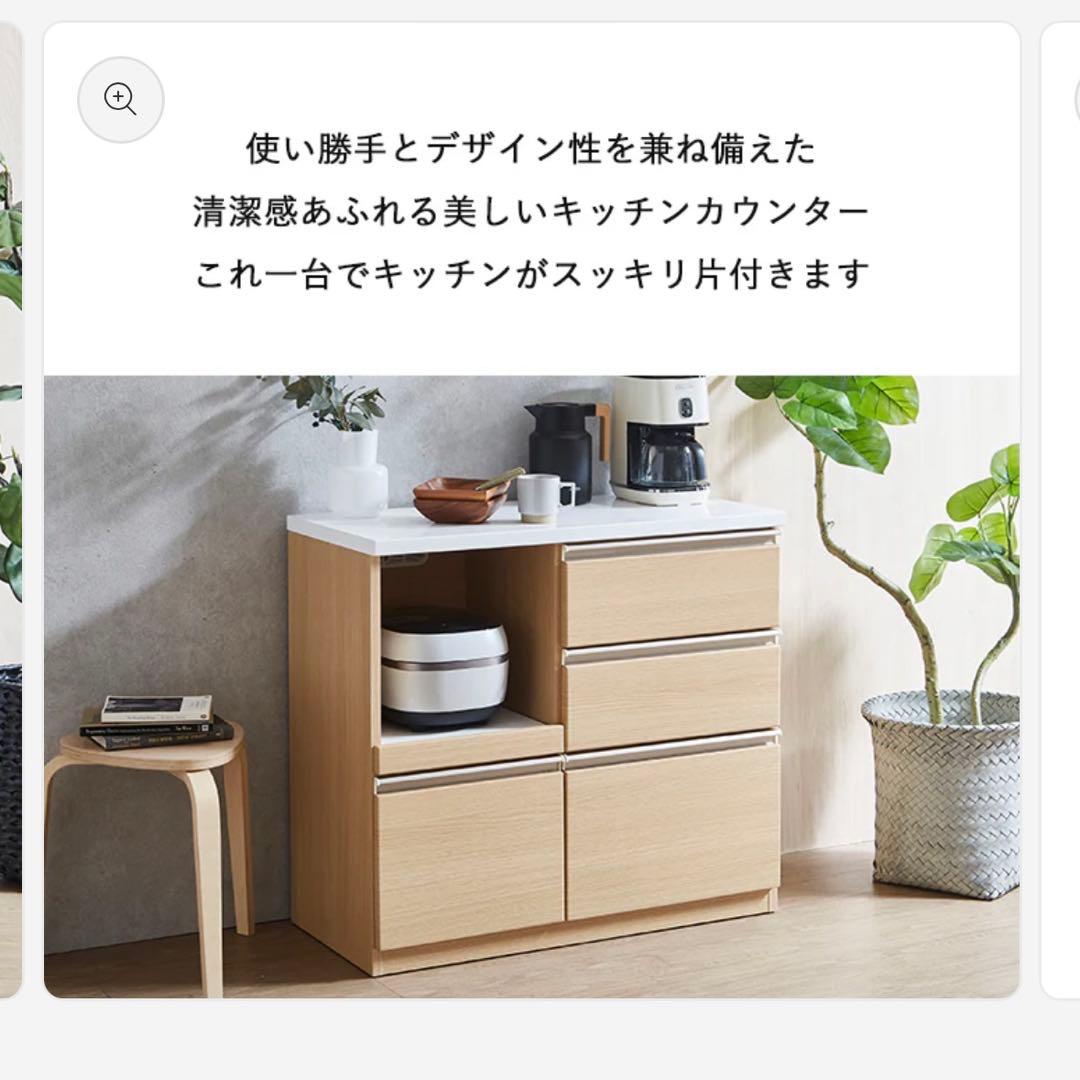 【送料無料】キッチンカウンター ワークス 幅90cm 完成品 レンジ台 食器棚