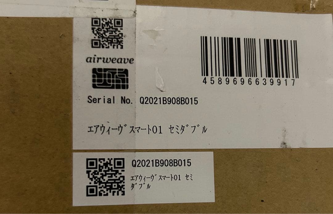 エアウィーヴ　マットレス セミダブル スマート01 マットレスパッド