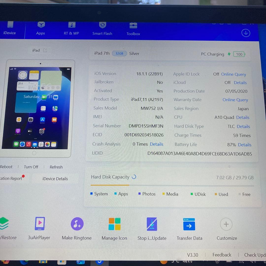 412【早い者勝ち】電池良好☆iPad7 第7世代 32GB WIFIモデル☆