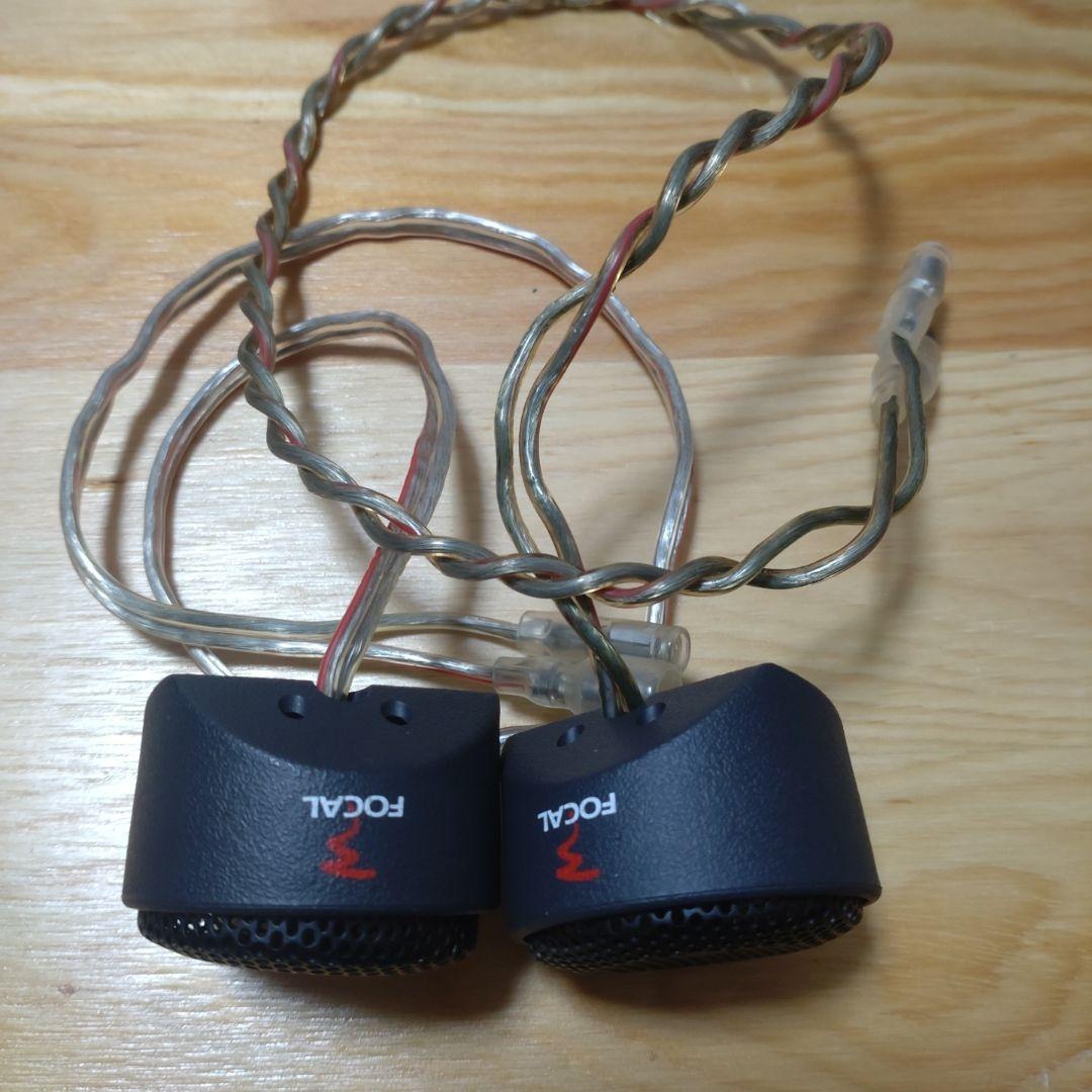FOCAL TN47 TN45 ツィーター