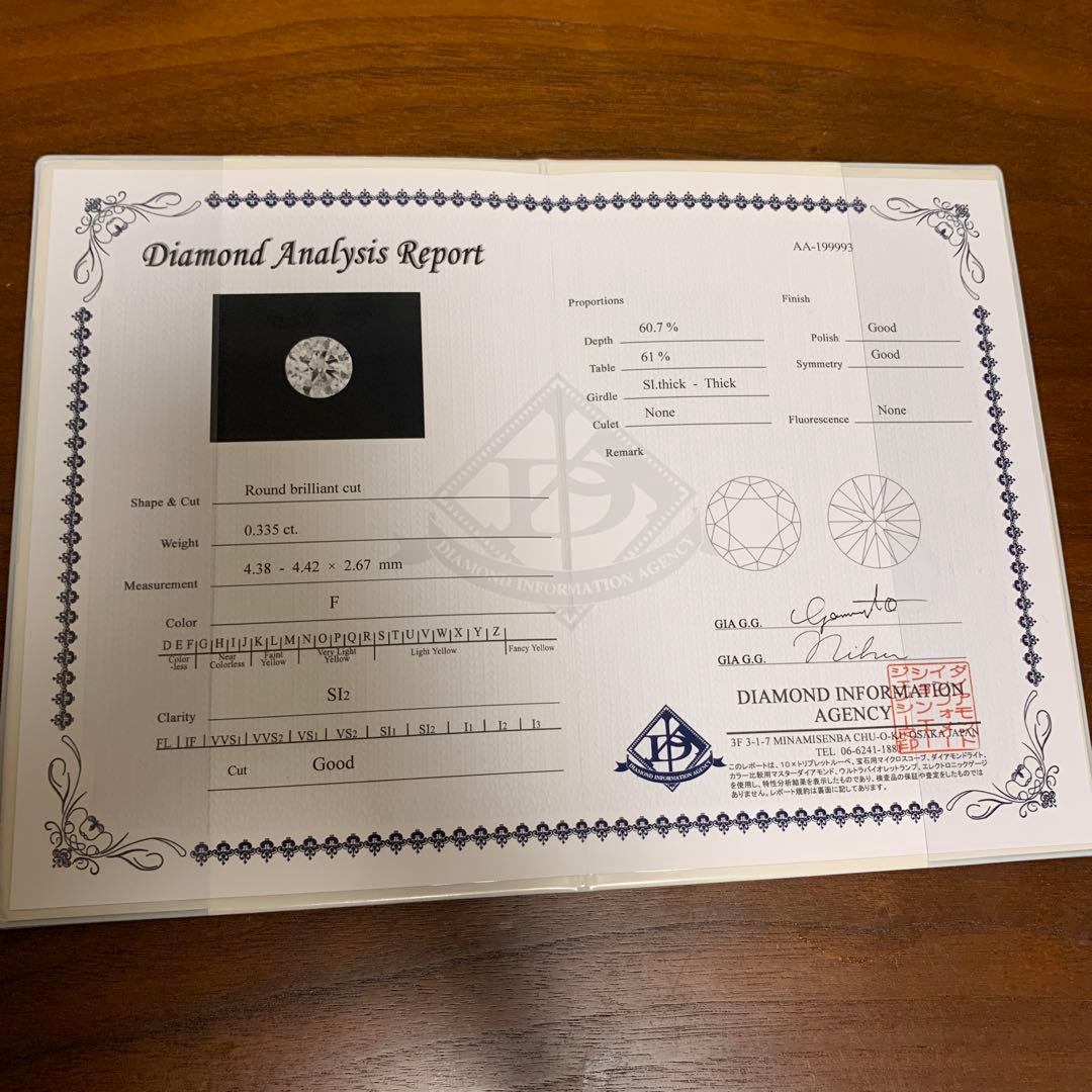 PT900/PT850 0.335ct ダイヤモンドネックレスF SI2鑑定書付