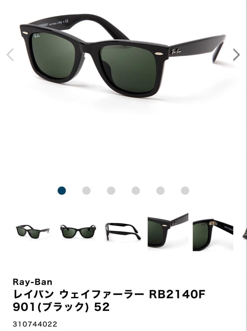 Ray-Ban RB2140F 901 ブラック サングラス