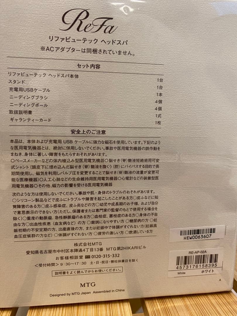 リファビューテック　ヘッドスパ