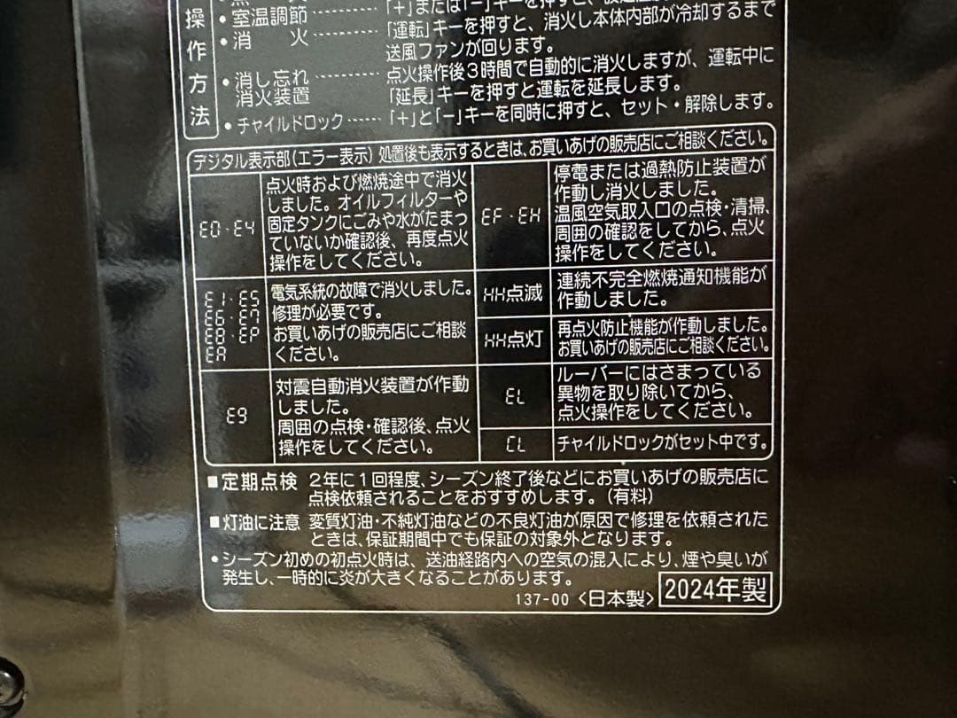 コロナ石油ファンヒーター FH-WZ4624BY