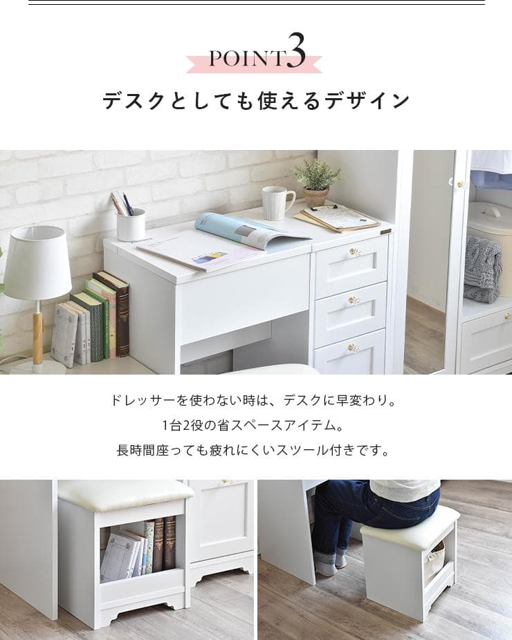 80cm幅　★超特価★佐藤産業　4FUL ANRI（アンリ）デスク ドレッサー3