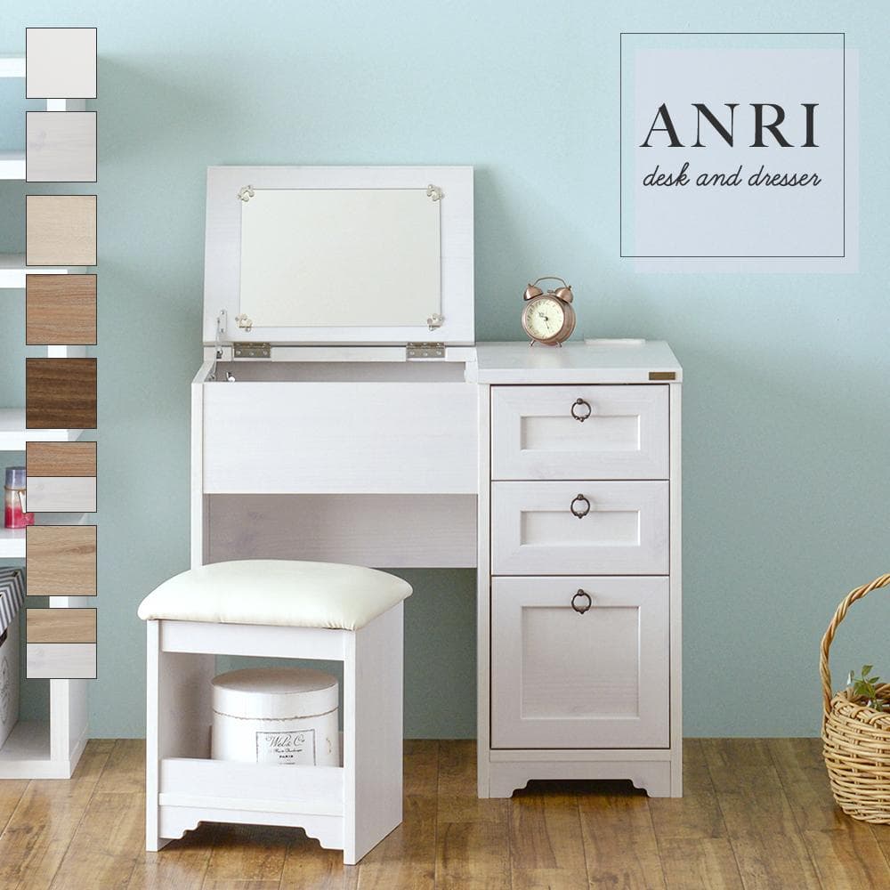 80cm幅　★超特価★佐藤産業　4FUL ANRI（アンリ）デスク ドレッサー3