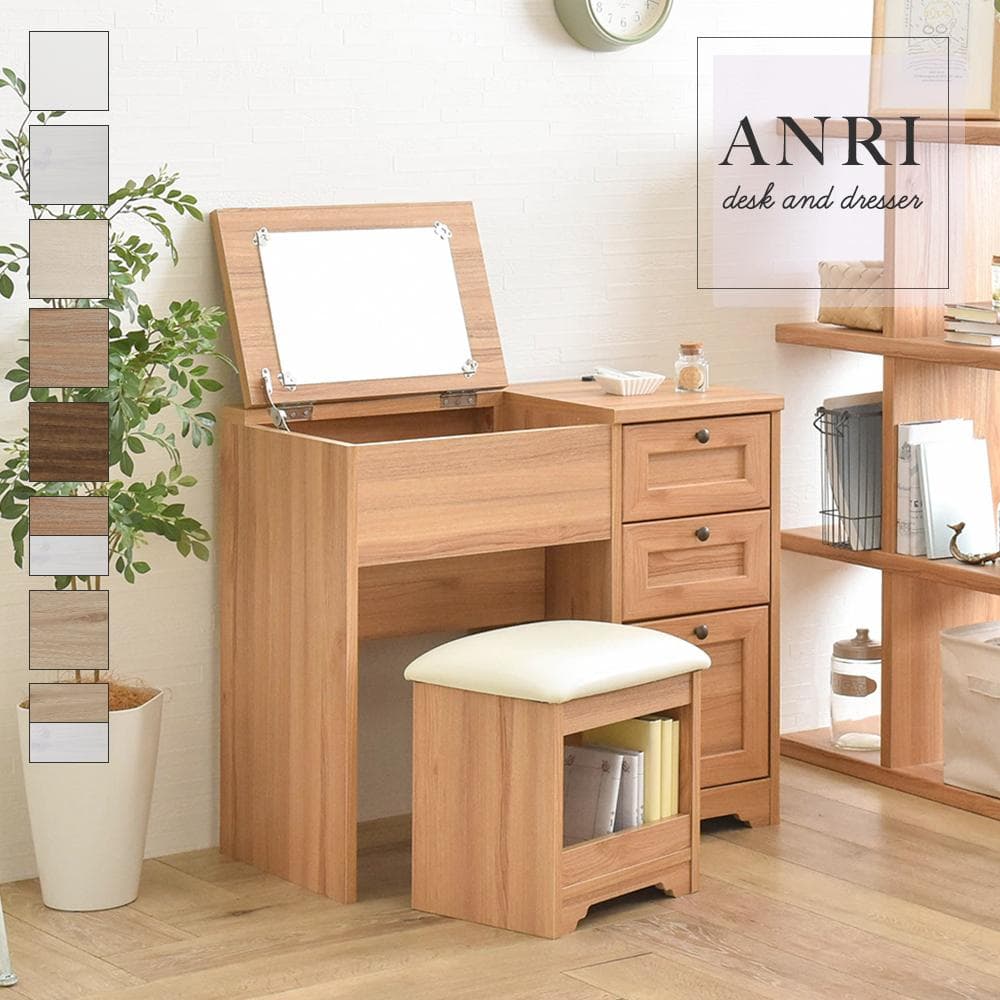 80cm幅　★超特価★佐藤産業　4FUL ANRI（アンリ）デスク ドレッサー3