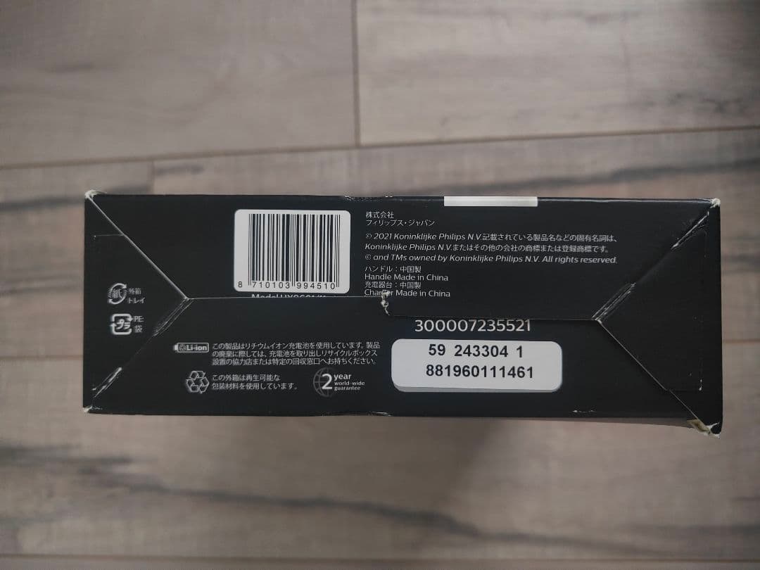 【2025年10月16日納品書付き】HX9601/11 sonicareホワイト