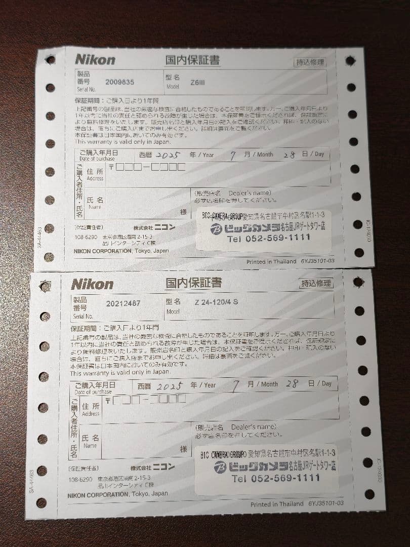 Nikon Z6iii 24-120mm レンズキット