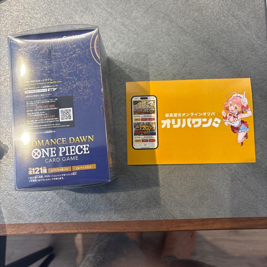 ワンピースカード　ロマンスドーン