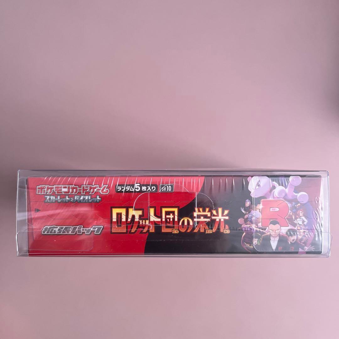 【新品未開封シュリンク付き】ロケット団の栄光1box