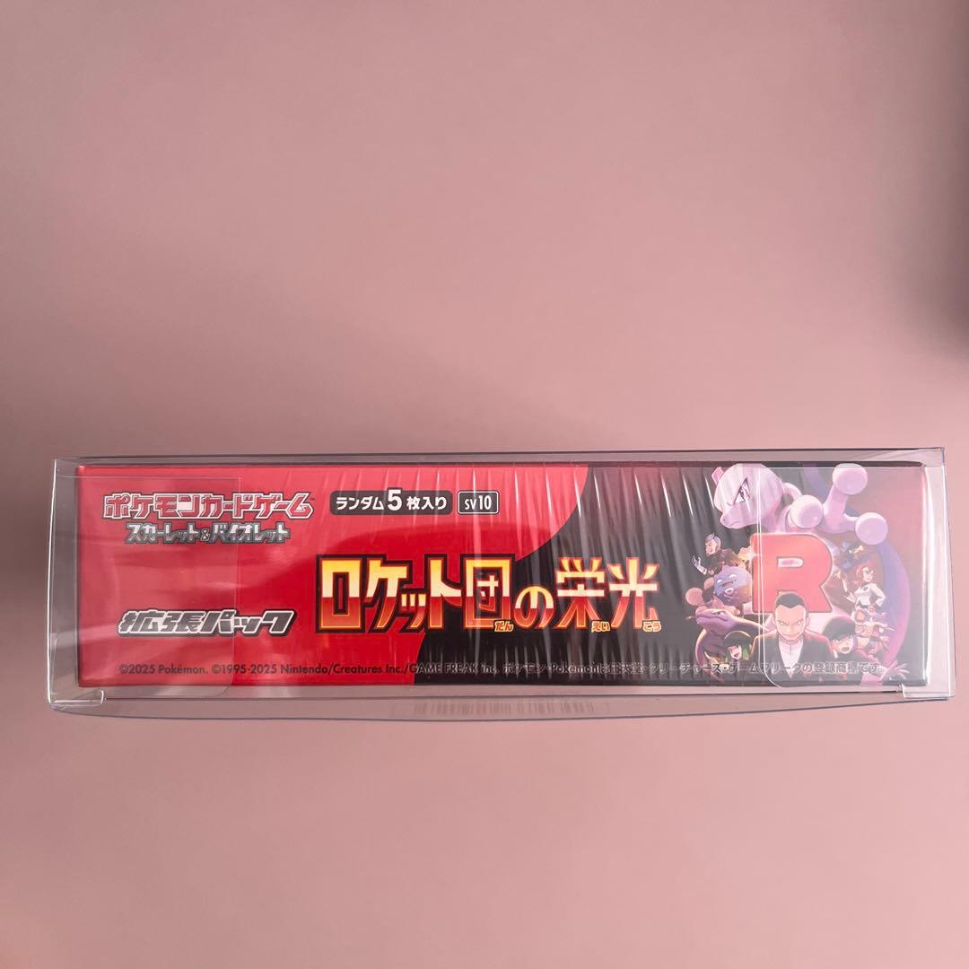 【新品未開封シュリンク付き】ロケット団の栄光1box