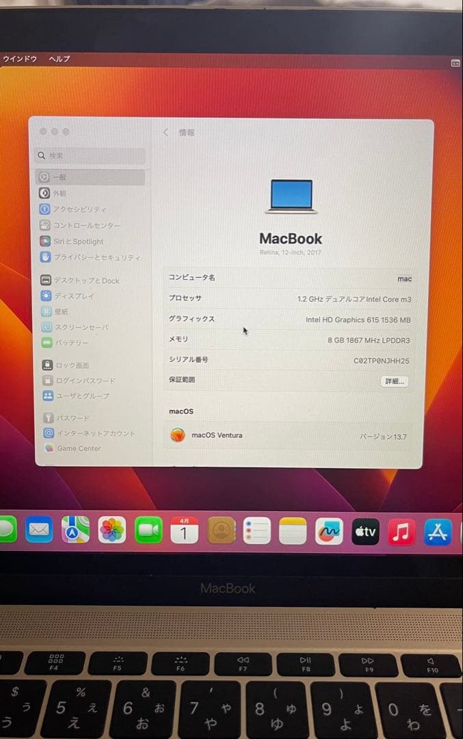 MacBook本体 MacBook (Retina, 12-inch, 2017)