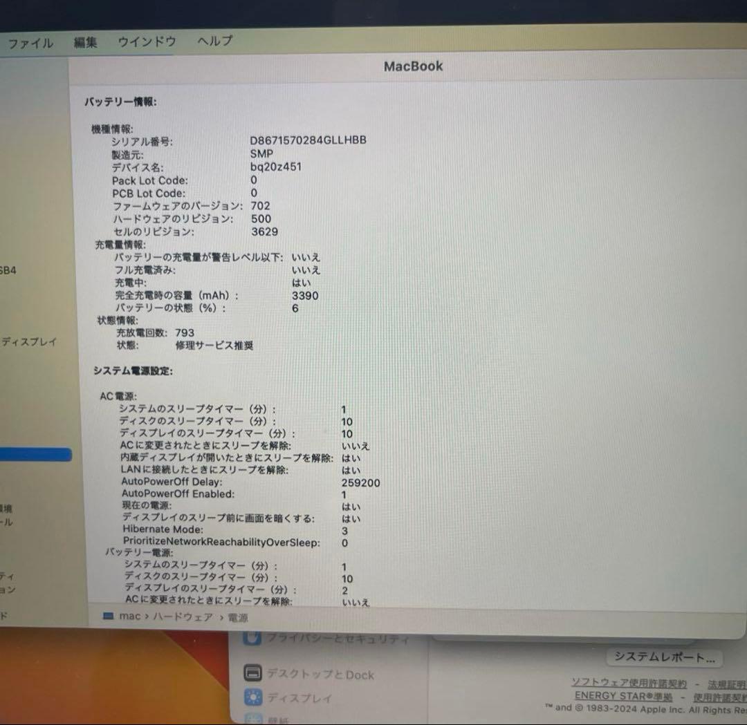 MacBook本体 MacBook (Retina, 12-inch, 2017)