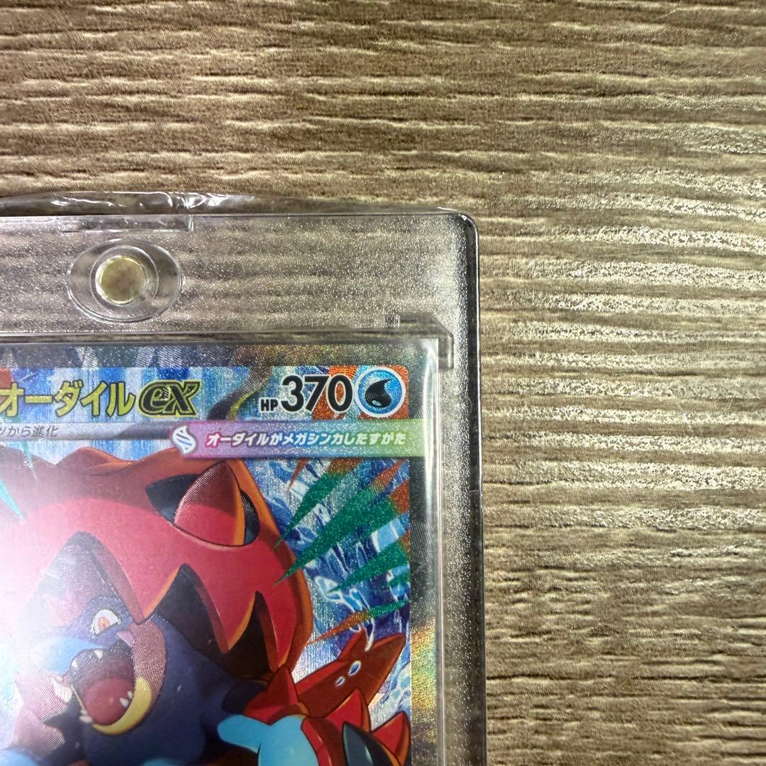 MEGA スタートデッキ100 バトルコレクション 101番