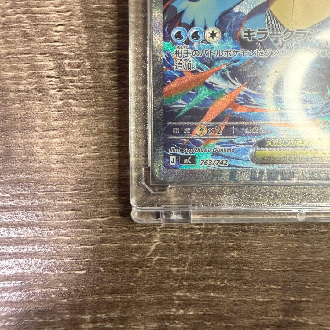 MEGA スタートデッキ100 バトルコレクション 101番