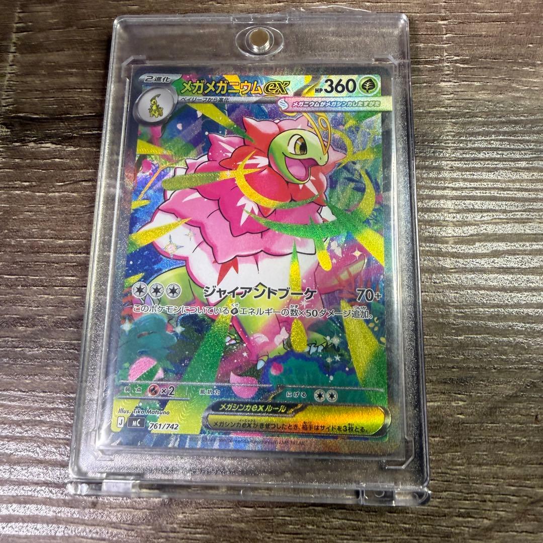 MEGA スタートデッキ100 バトルコレクション 101番