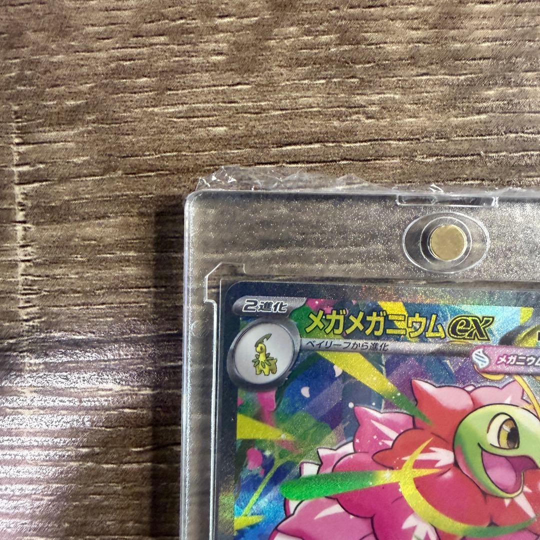 MEGA スタートデッキ100 バトルコレクション 101番