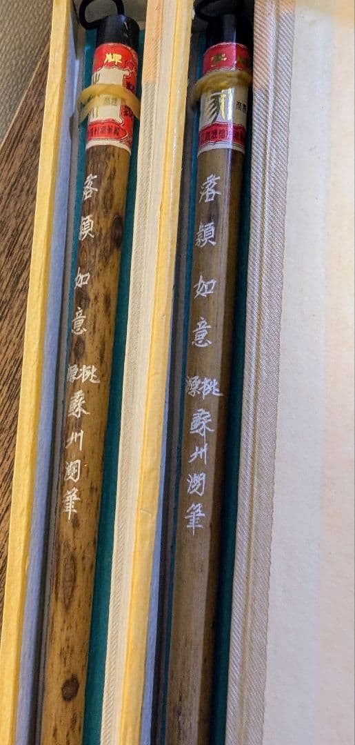 中国古筆　唐筆　まとめて　書道　書　文房四宝