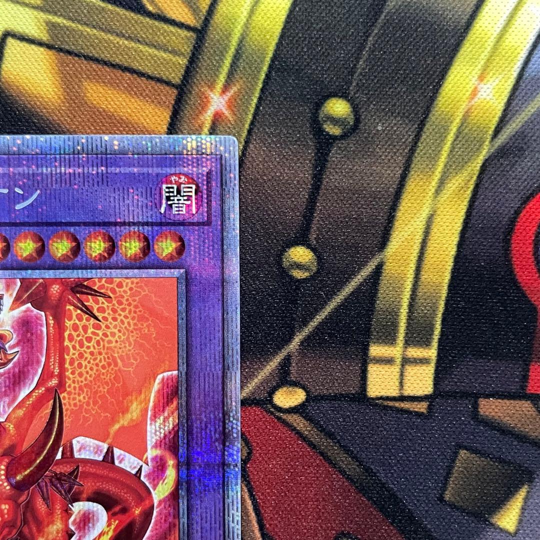 遊戯王 烙印竜アルビオン プリズマティックシークレットレア プリシク