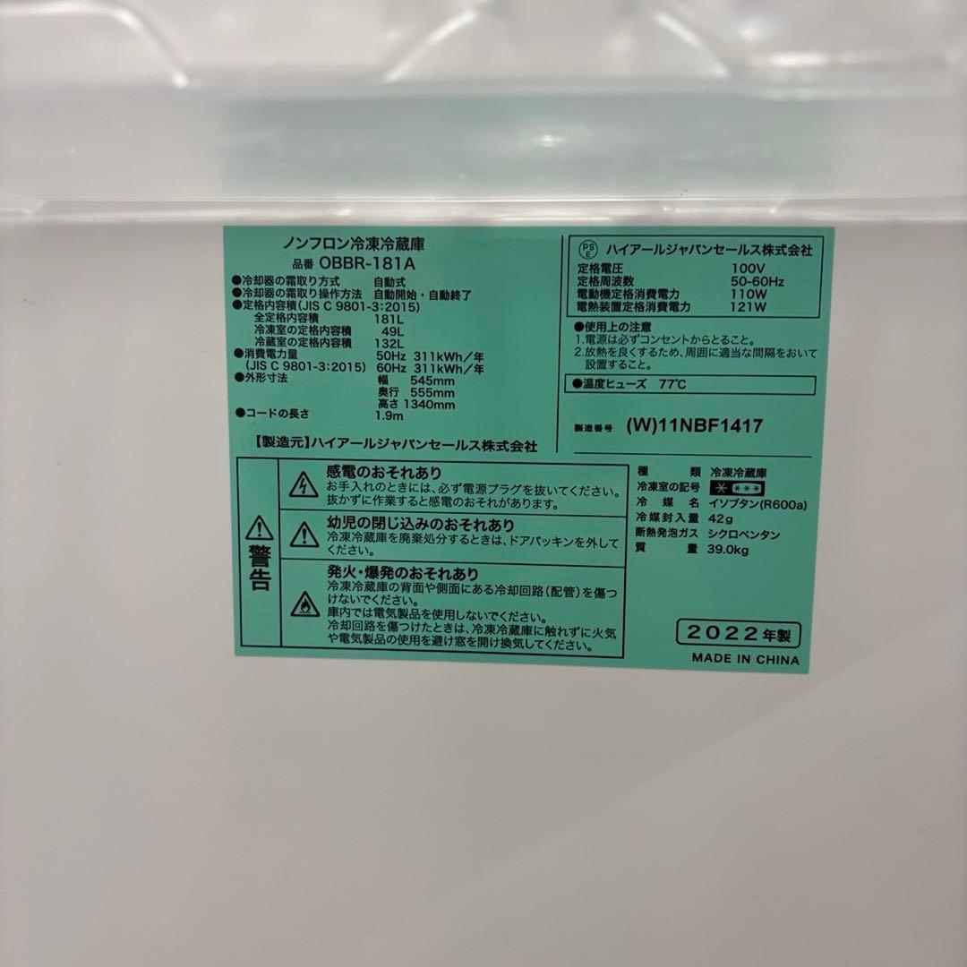 154❤️　冷蔵庫　洗濯機　電子レンジ　22年製　家電セット　一人暮らし　設置無料