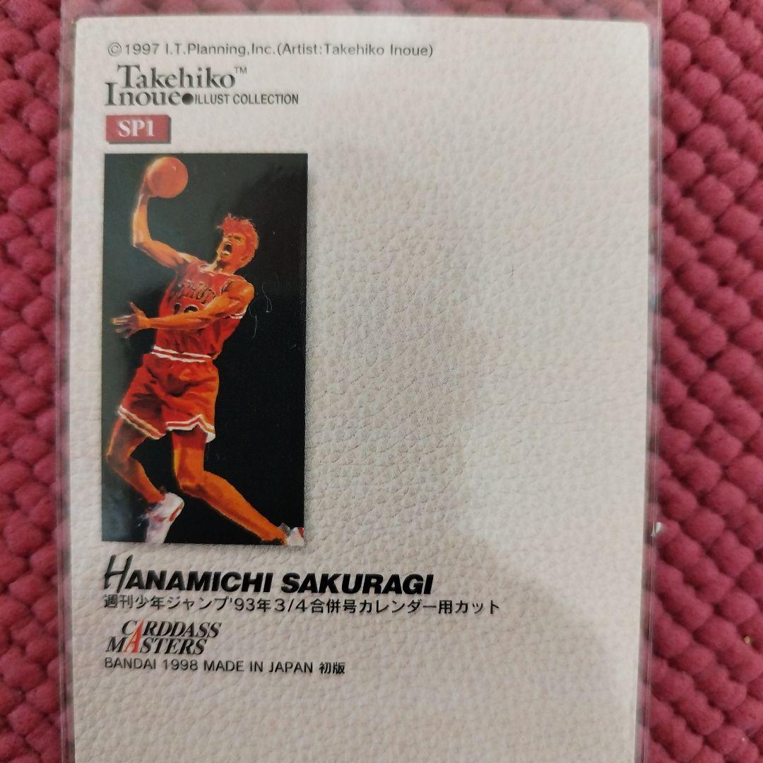 【希少】スラムダンク カードダスマスターズ　全140種フルコンプセット