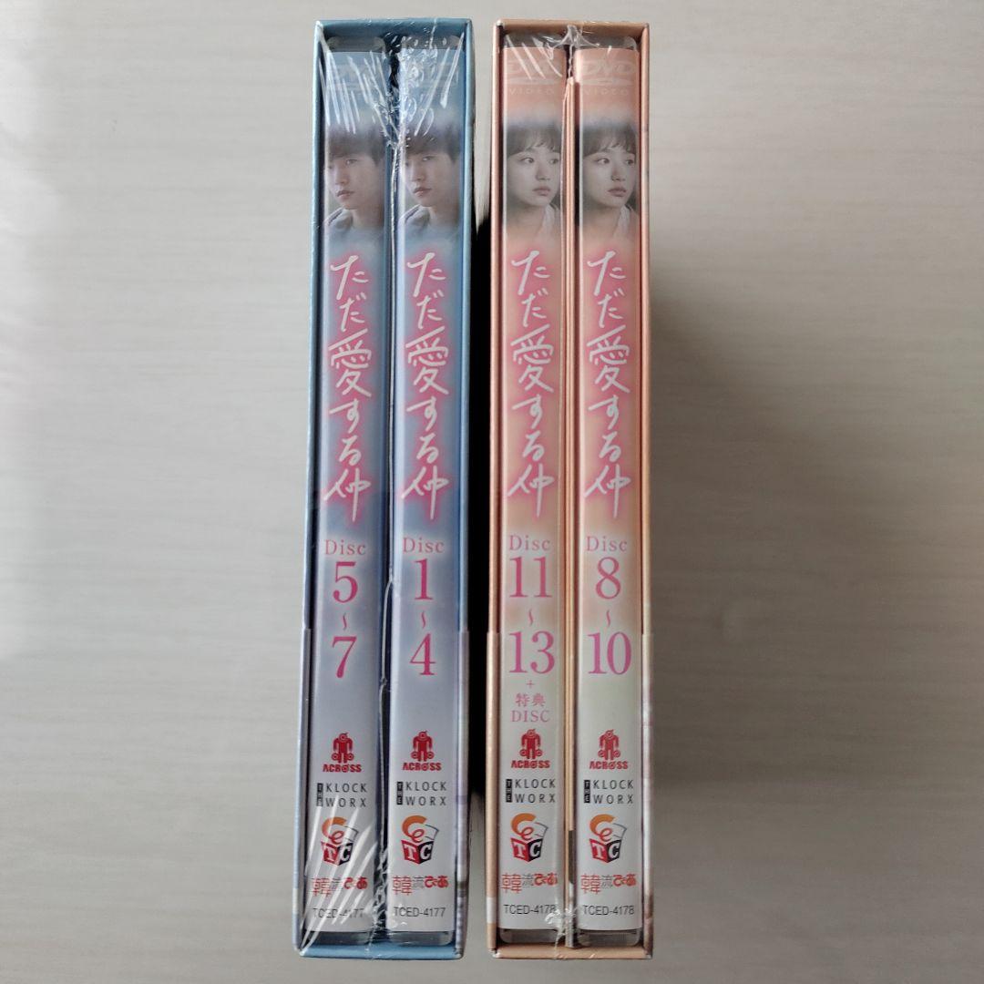 【新品未開封】ただ愛する仲 DVD-BOX1 BOX2〈各7枚組〉