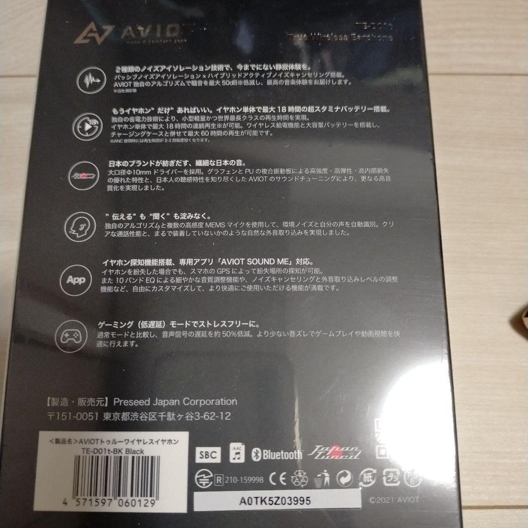 新品★AVIOT ワイヤレスイヤホン TE-D01t ブラック