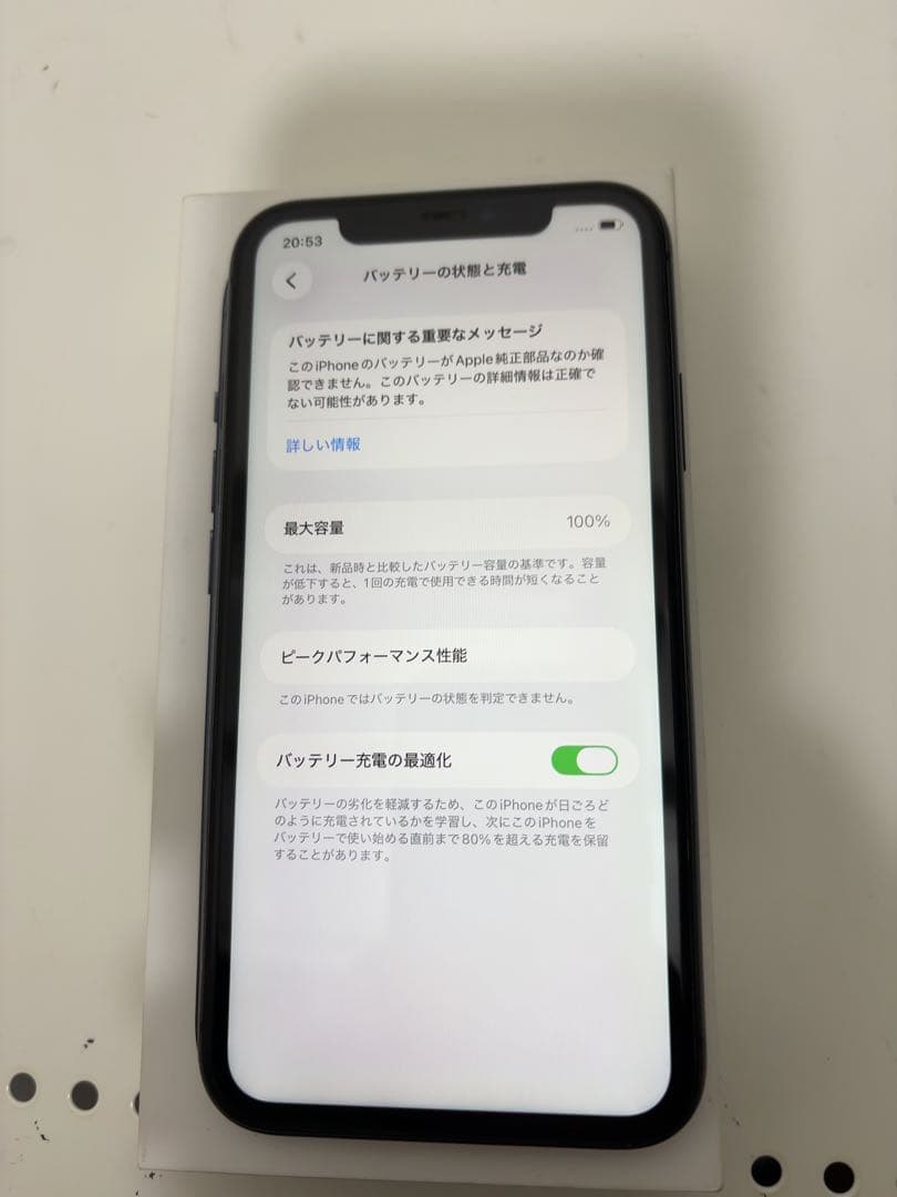 早い者勝ち　[SIMフリー]Apple iPhone 11 128GB