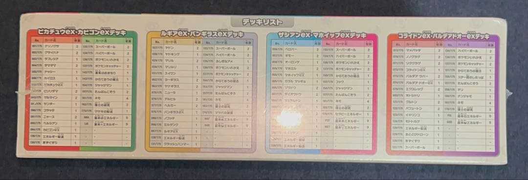 スタートデッキGenerations スペシャルバトルセット 3個 まとめ売り