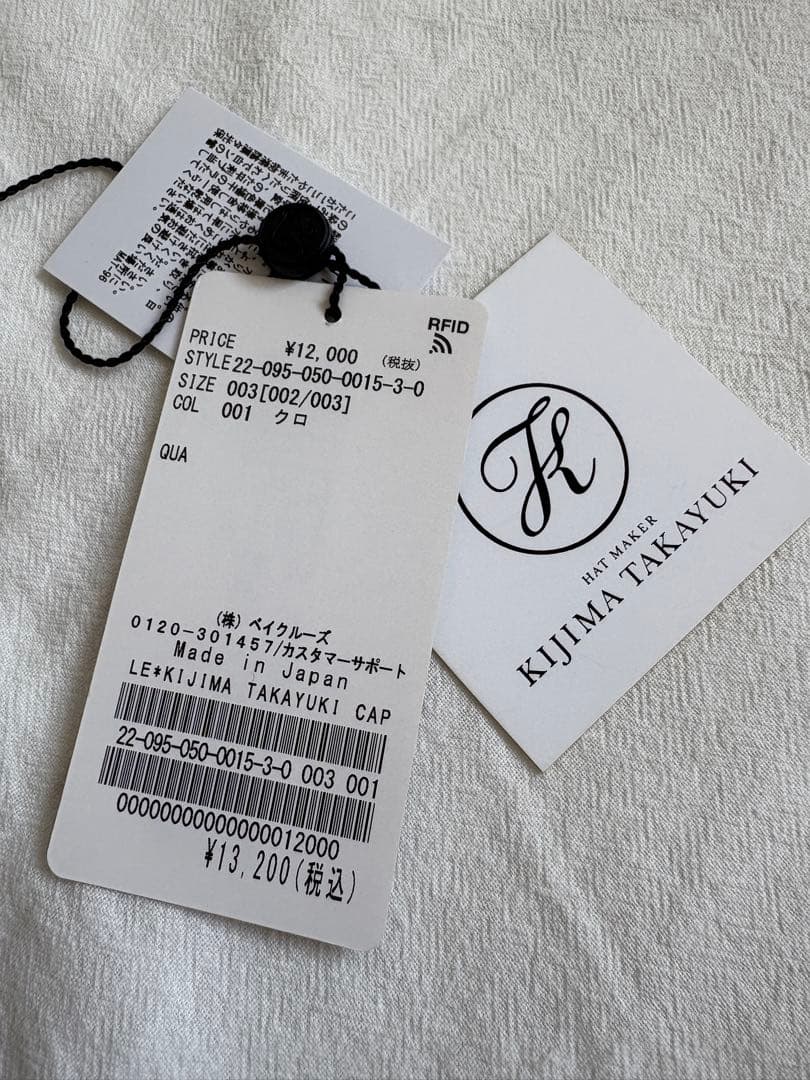 KIJIMA TAKAYUKI LE CAP サイズ3 ブラック