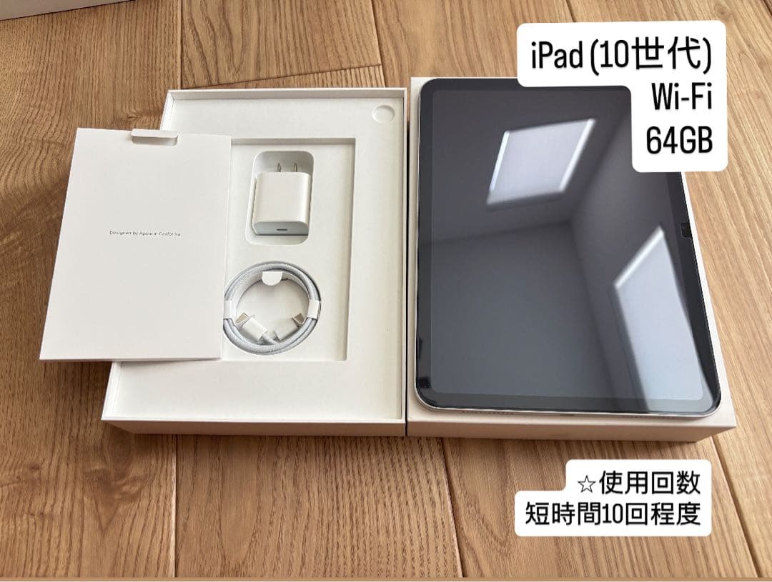 iPad (第10世代) Wi-Fi 64GB 本体