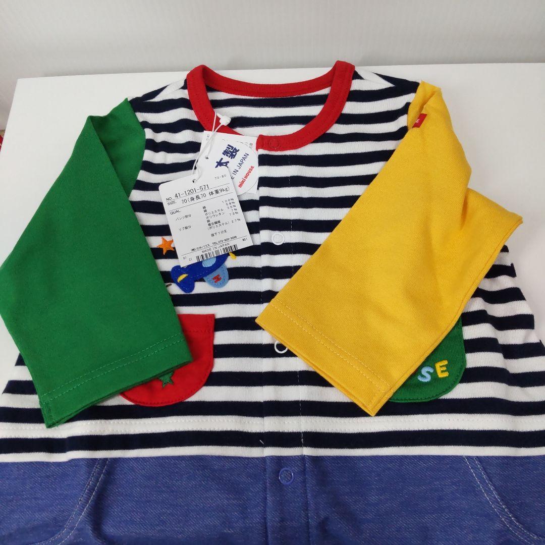 【未使用】ミキハウス ベビー服2枚+スタイ+絵本2冊