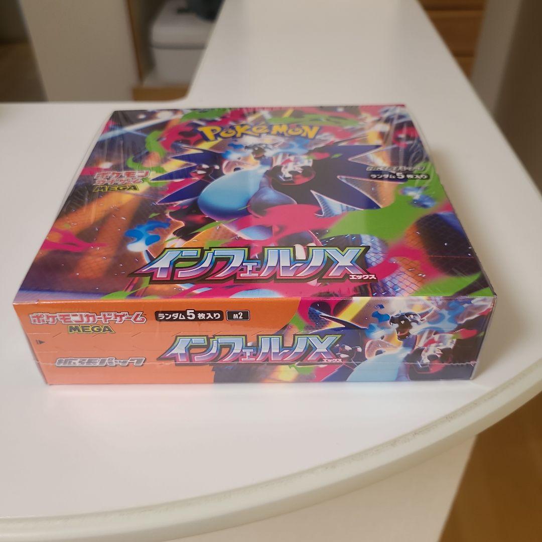 ポケモンカード　インフェルノX シュリンク付き 1BOX 新品未開封