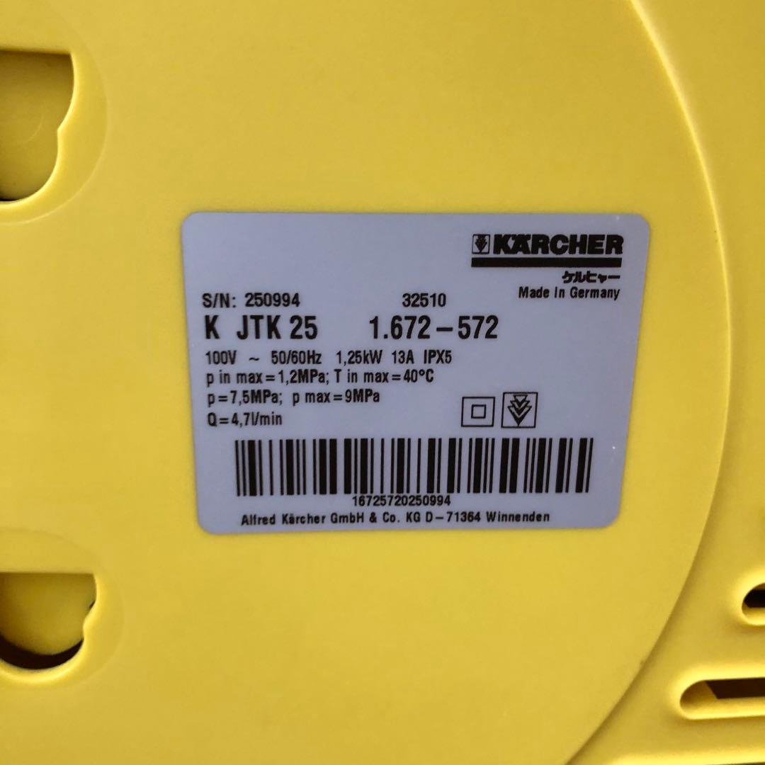 高圧洗浄機 JTK25 ケルヒャー