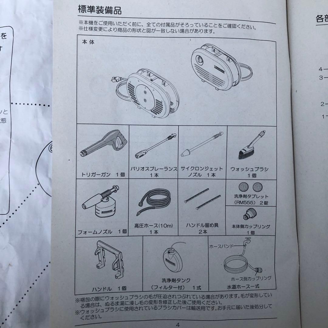 高圧洗浄機 JTK25 ケルヒャー