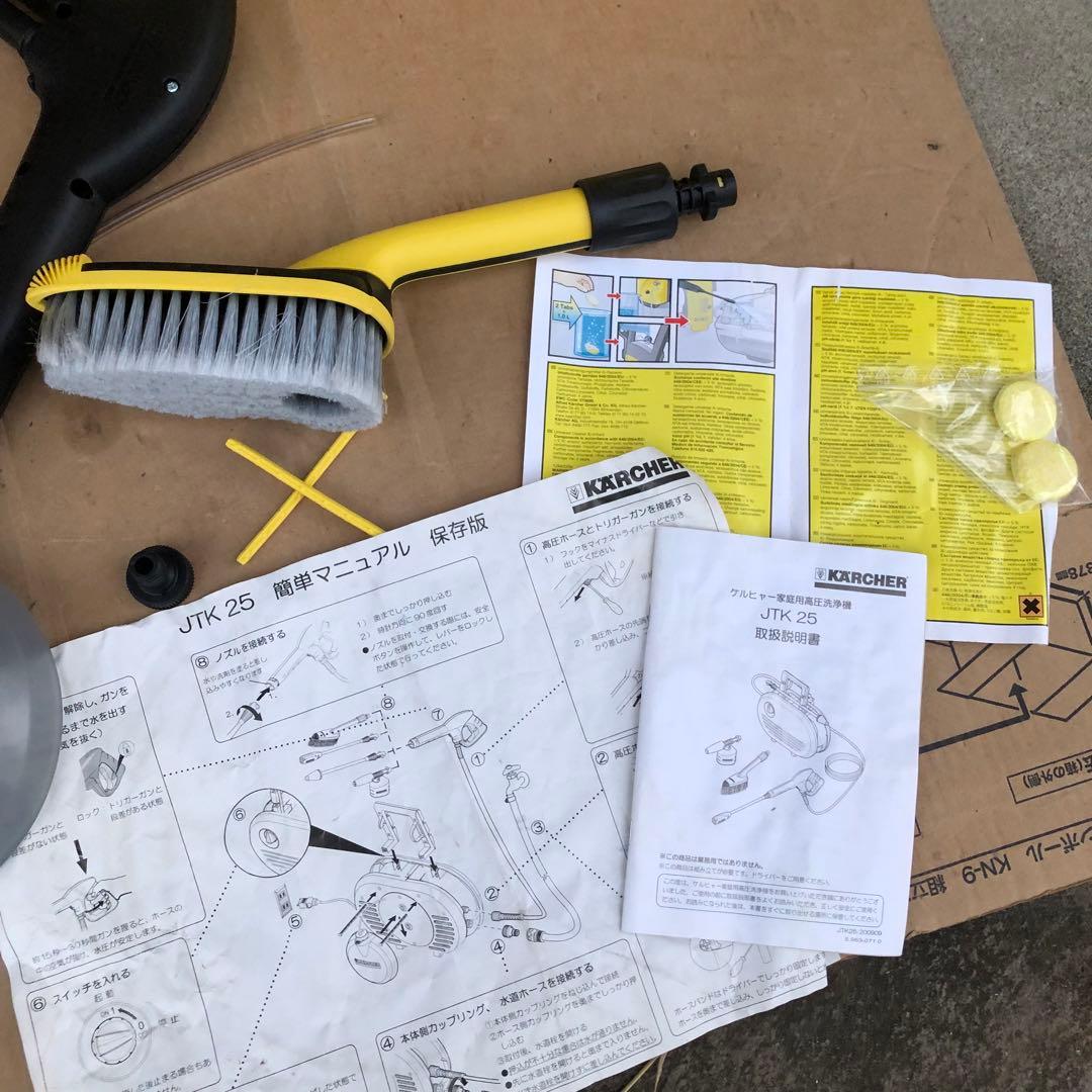 高圧洗浄機 JTK25 ケルヒャー