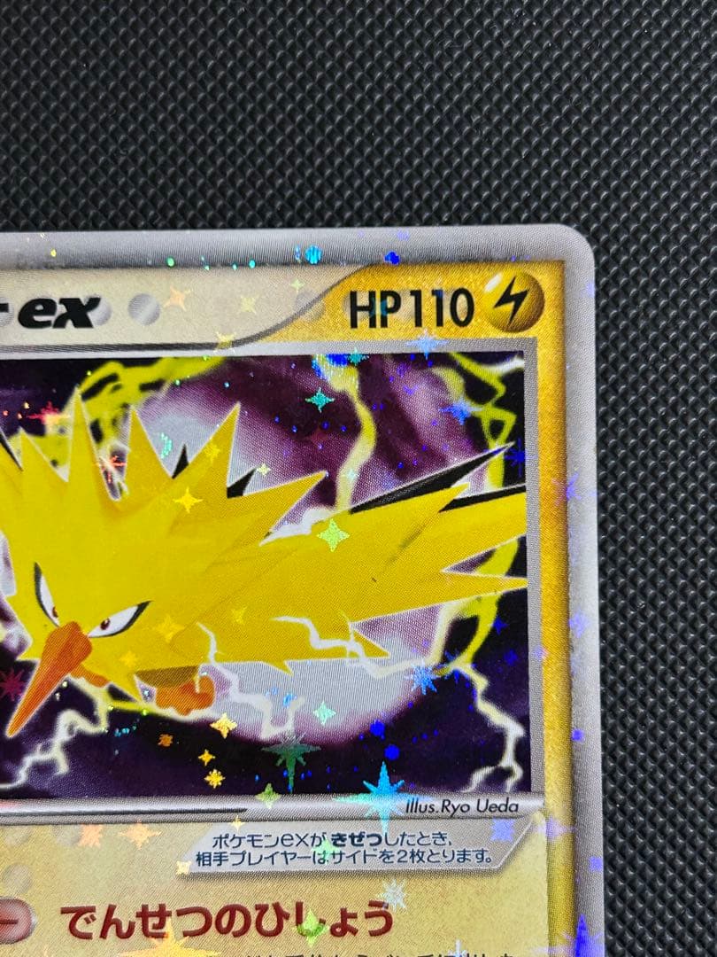 サンダーex 伝説の飛翔 ポケモンカードゲームADV