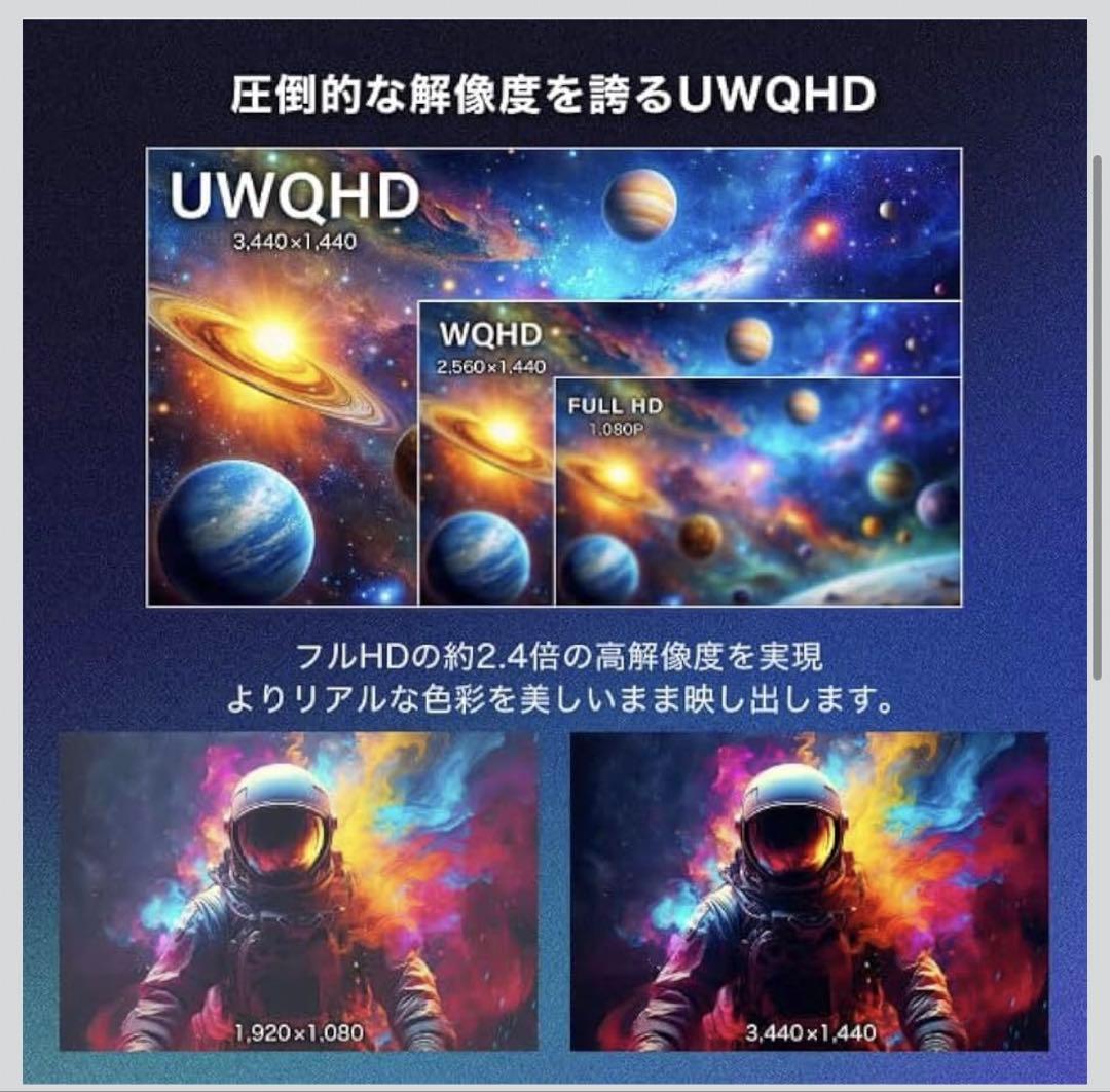 MAXZEN ゲーミングモニター 34インチ 180Hz UWQHD WQHD