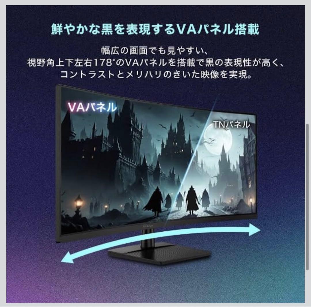 MAXZEN ゲーミングモニター 34インチ 180Hz UWQHD WQHD