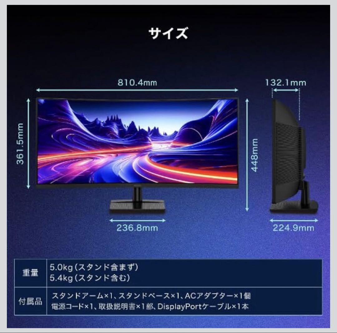 MAXZEN ゲーミングモニター 34インチ 180Hz UWQHD WQHD