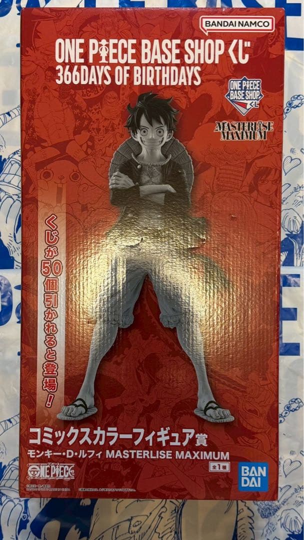 ONE PIECE BASE SHOP くじ　コミックスカラーフィギュア賞　1