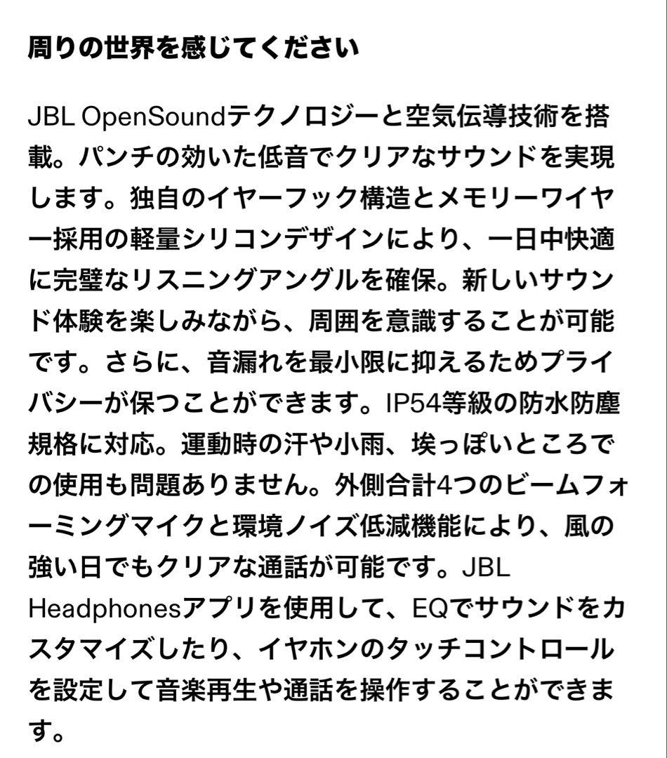 新品未使用 JBL SENSE LITE 骨伝導イヤホン　ブラック