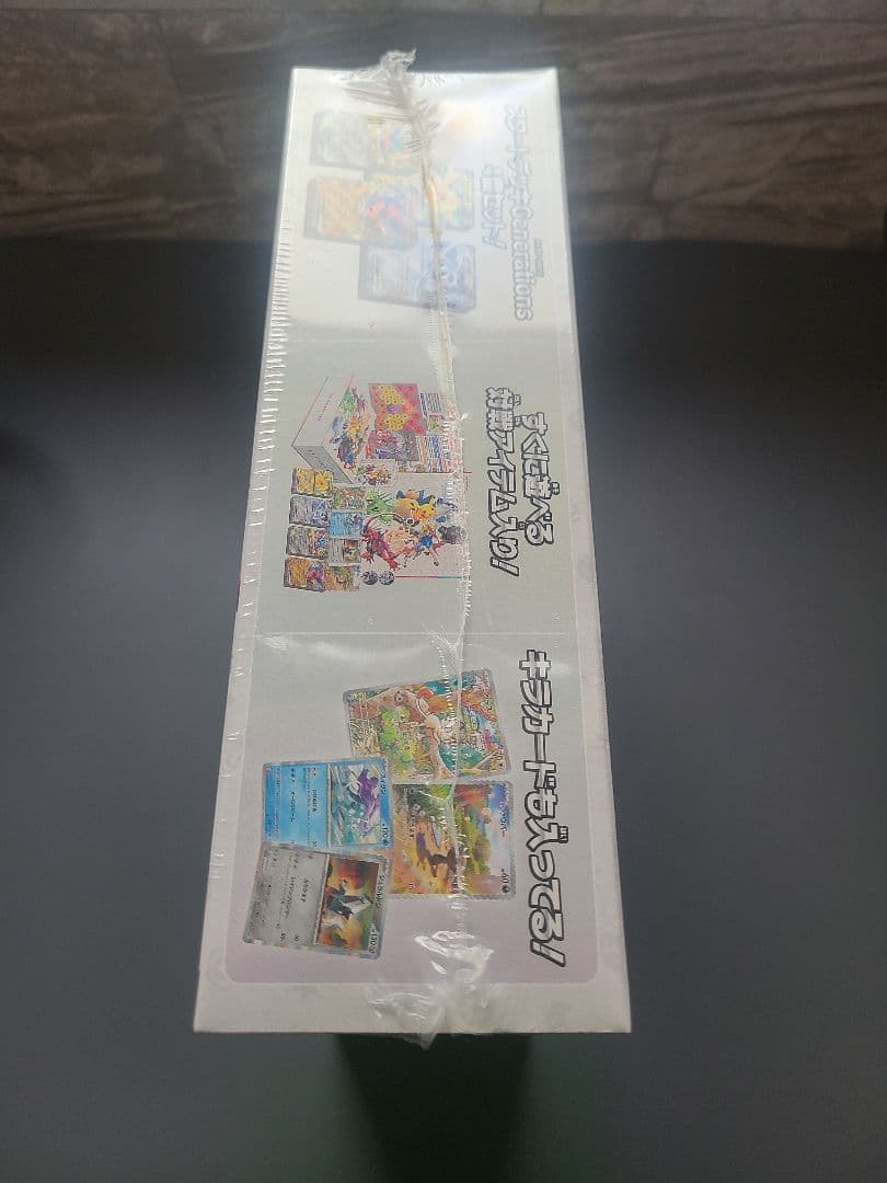 スペシャルバトルセット 新品 未開封